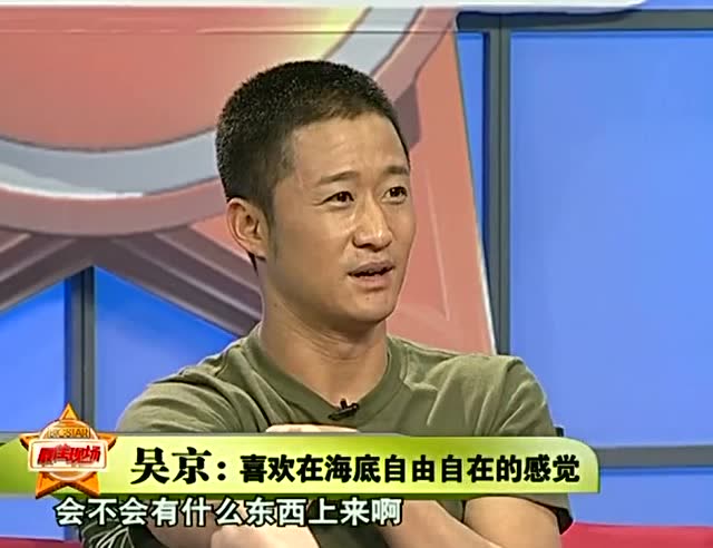 吴京谢楠最佳现场2008年2010年