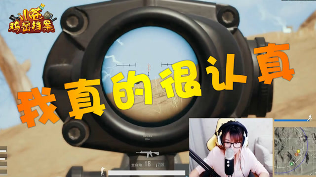 [小苍鸡密档案]第12期 我真的很认真啦！这枪可能有问题！免费观看