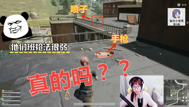 绝地求生：学霸看不起其他班小朋友，敌军：小瞧了我单身多年的手速！免费观看