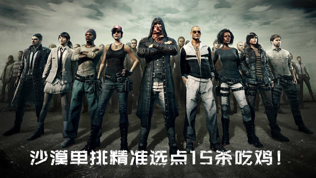 天赐解说：沙漠单排精准选点15杀吃鸡！免费观看