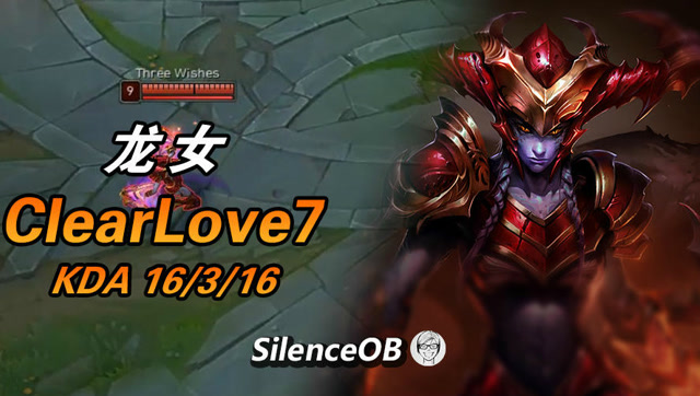 大神怎么玩：厂长打野龙女 超神16杀轻松安排韩服王者局免费观看