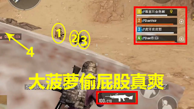 刺激战场难言x：深入敌人后方一扫四？这样才能展现大菠萝的威力！免费观看