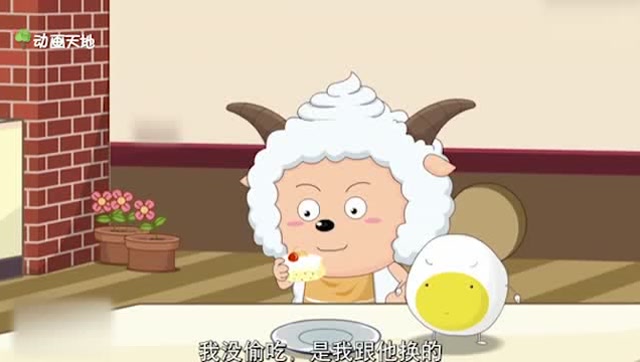 喜羊羊与灰太狼:蛋蛋觉得懒羊羊又在偷吃蛋糕,懒羊羊赶紧解释