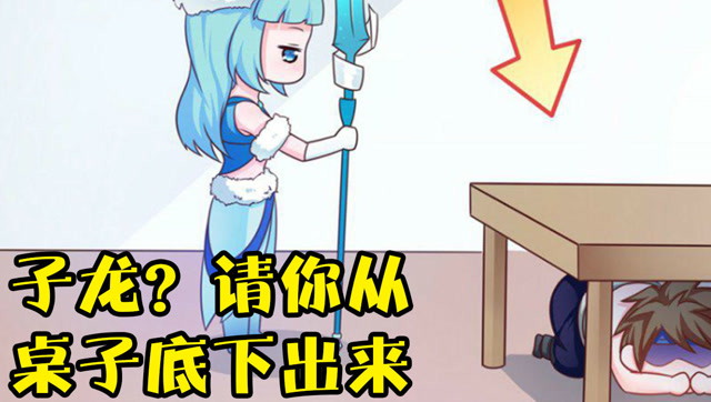 王者荣耀：天气太热了，韩信想要委屈一下赵云，而赵云拼死不从！免费观看