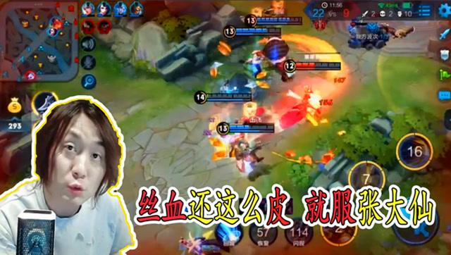 张大仙丝血达摩妄想挑衅花木兰，结果被花木兰一闪教做人免费观看