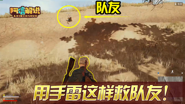 吃鸡搞笑时刻：听说用手雷救队友 直接吃鸡？队友：这波可以投稿了免费观看