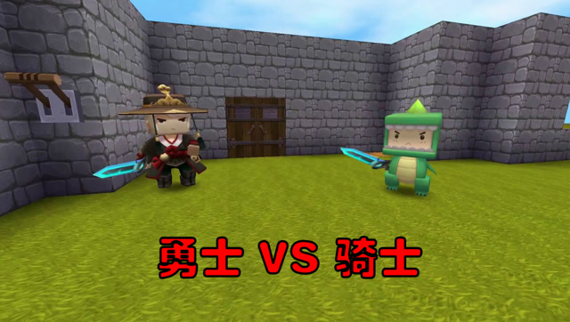 迷你世界江叔拍电影：勇士和骑士争夺宝物免费观看