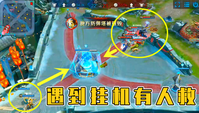 王者荣耀：水晶即将被推，遇到挂机队友，还好有她极限翻盘！免费观看