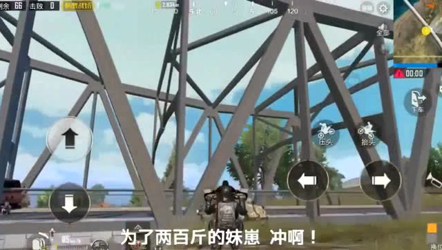 刺激战场：我闻到了坏男人的味道免费观看