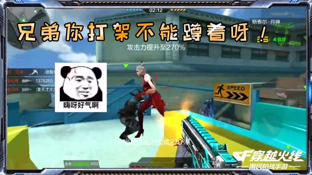 《火线天天趣逗》膨胀佣兵惨遭生化幽灵围殴免费观看