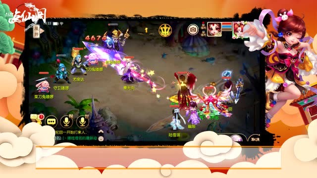 点仙阁第十四期：PVE活动阵容推荐免费观看