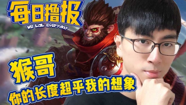 每日撸报6.20：猴哥这也能钩到免费观看