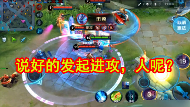 上路团战，不是说好的发起进攻，你们人呢？免费观看