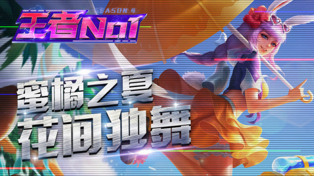 王者荣耀：开局就能秀翻对手的英雄！遇到她一定要针对！免费观看