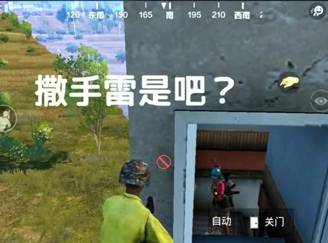 对面知道是在钓鱼，刚准备扔手雷，就发现门被关上了免费观看