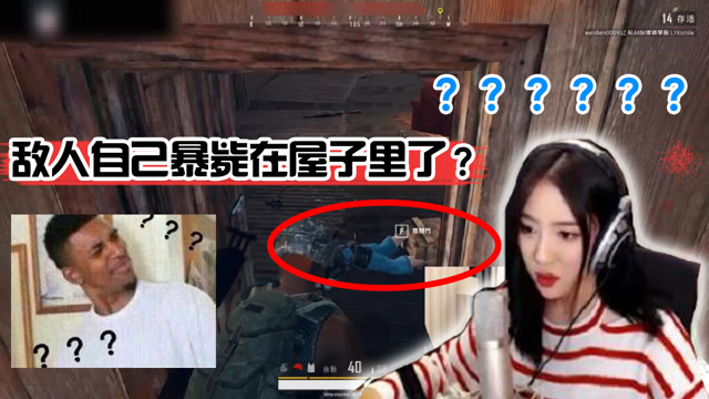 绝地求生：呆总遇到瞬间暴毙的敌人一脸懵，决赛圈却轮到了呆总暴毙免费观看