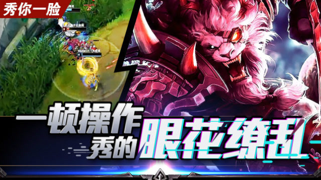 《秀你一脸》2018第29期：一顿操作秀的眼花缭乱免费观看