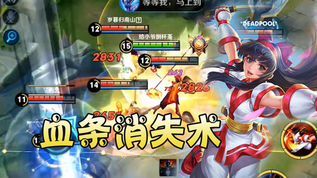 王者荣耀梦泪：给大家表演一套从天而降的脚法，敌方血条瞬间消失免费观看