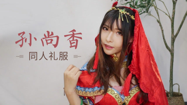 王者荣耀：闪闪拆箱-孙尚香周边礼服试穿，刘备会满意吗？免费观看