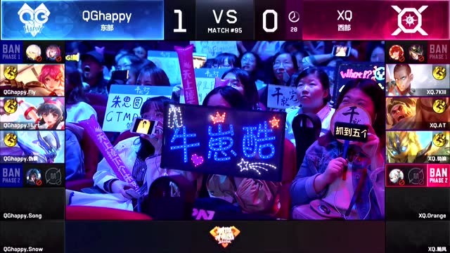 2018KPL秋季赛_W7D2XQ vs QGhappy_2免费观看