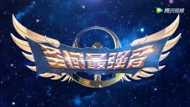 圣域最强音第5期 那些年听不厌的圣斗士星矢主题曲免费观看