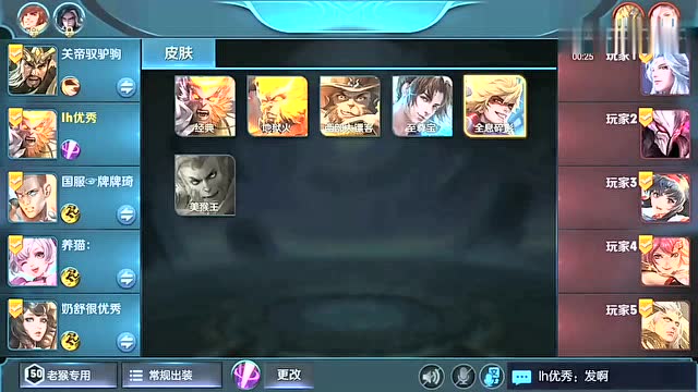 王者荣耀：猴子自称大号国服，结果开团直接一打五！免费观看