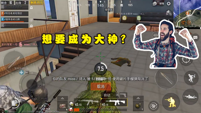 刺激战场：想要成为大神？学会这些细节，上分更轻松！免费观看