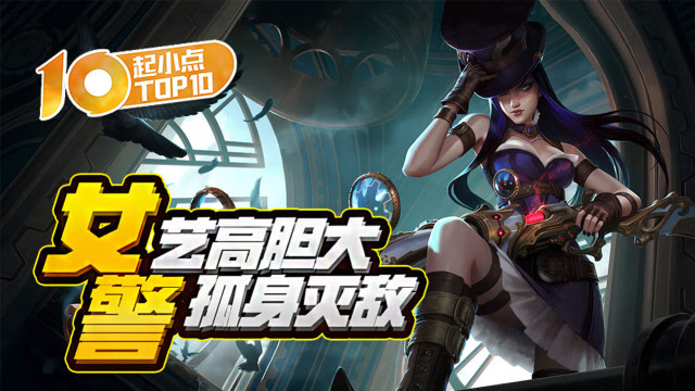 起小点TOP10 VOL450 女警艺高胆大孤身灭敌免费观看