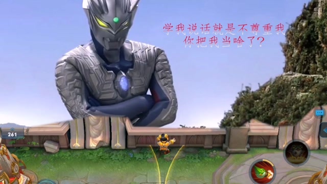 泰罗奥特曼穿越王者峡谷，天下奇闻发生免费观看