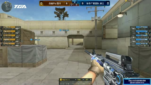 CF百城联赛秋季赛 团队赛 冠军赛免费观看