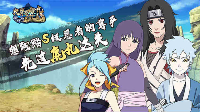 《火影鹿丸带你飞》想践踏S级忍者的尊严？先过鹿丸这关！免费观看