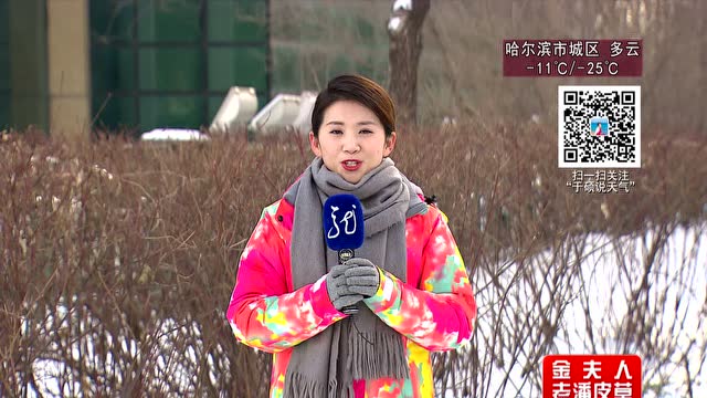 1224于硕说天气