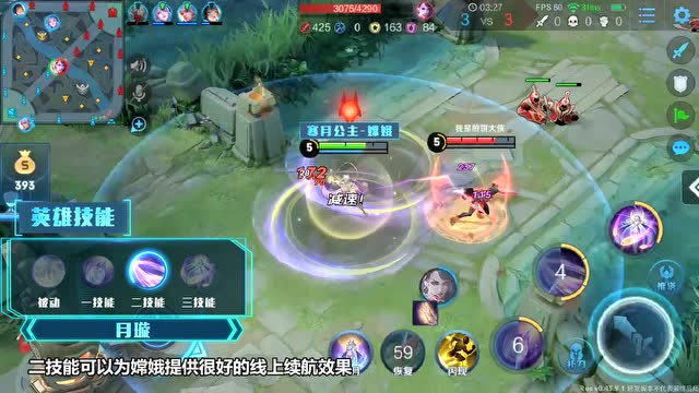 [快速上手英雄技能]嫦娥免费观看