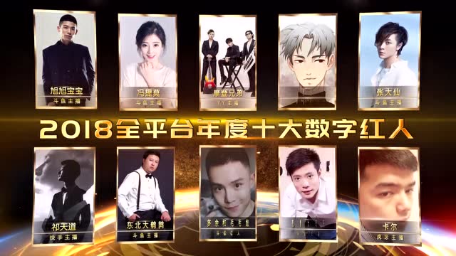 2018小葫芦年度盛典十大杰出、十大红人、十大吸金、十大男神/女神免费观看