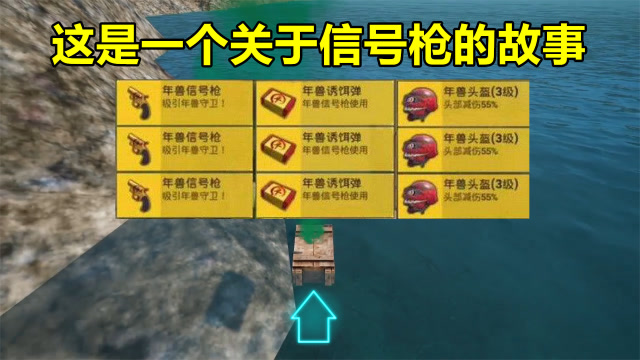 刺激战场：刺激战场最绝望的事你们经历过吗？我刚刚经历过了免费观看