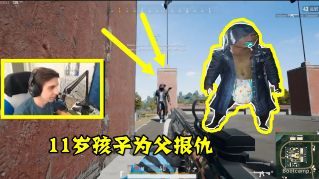 绝地求生：为给爸爸报仇，11岁小孩竟找世界第一决斗，真搞笑免费观看