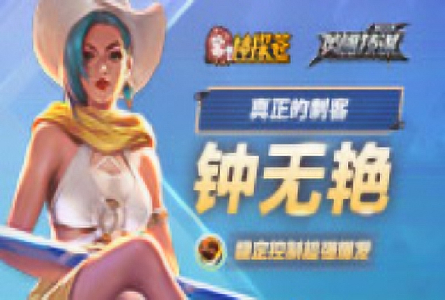 《神探苍英雄技谋》80期:真正的刺客钟无艳，稳定控制超强爆发免费观看