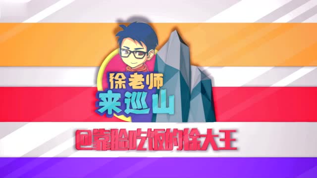 LOL徐老师来巡山：男枪智商掉了，你也掉了吗！免费观看