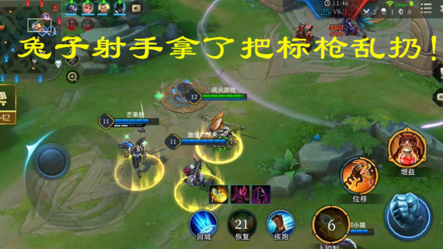 兔子射手拿了标枪乱扔，猜国服哪位！免费观看