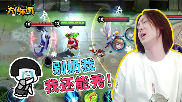 张大仙《大仙不闹》：来自688的神秘毒奶力量，最终成功奶死大仙免费观看