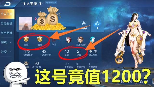 小姐姐退游三年后回归，土豪竟出1200买这个0充账号？免费观看