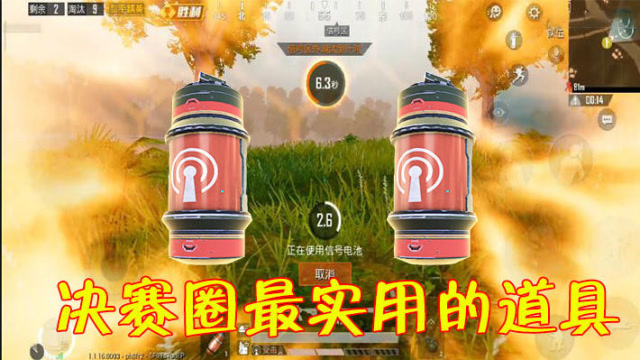 和平精英：决赛圈都找不到伏地魔了？大家都在忙着拼电池！免费观看