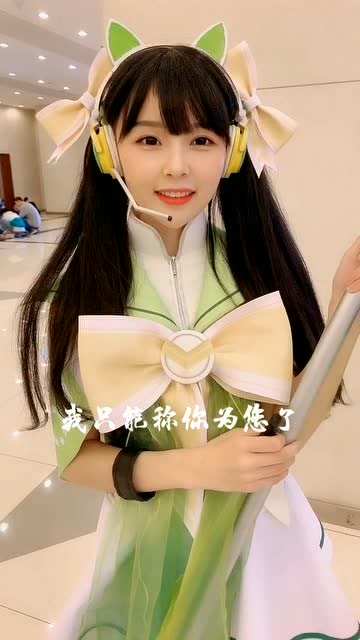 我又来套路小姐姐了，因为你在我心上啊免费观看