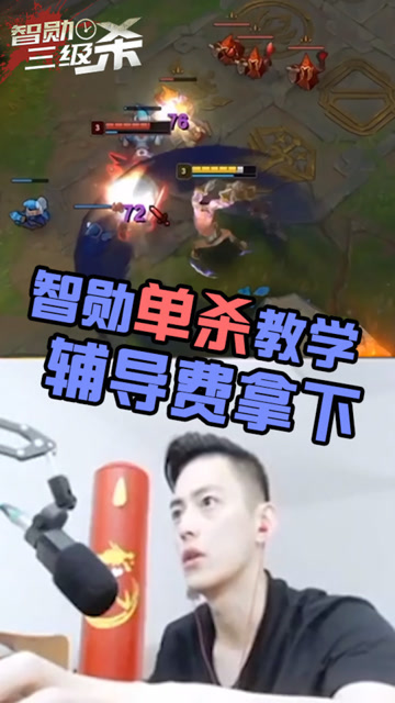 LOL：智勋新学蒜男，三级单杀照旧送给各位免费观看