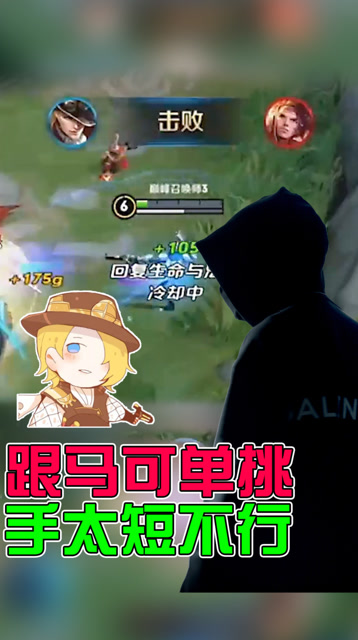 王者荣耀骚白：马可波罗蛇皮走位，反杀阴险老船长！免费观看