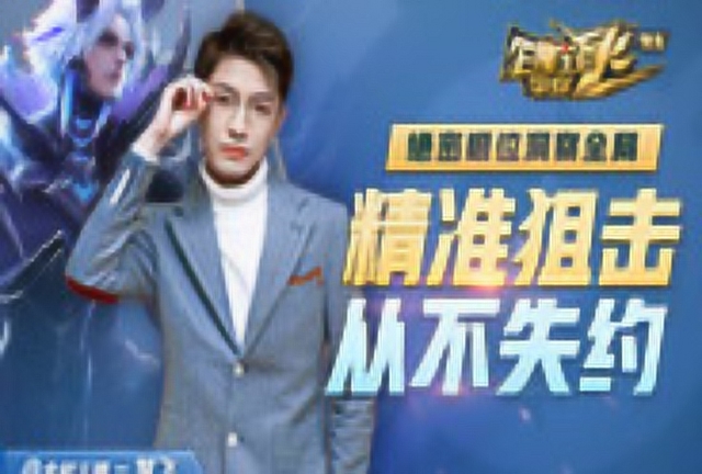 《百星王者带你飞》93期：绝密眼位洞察全局，精准狙击从不失约免费观看