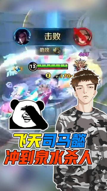 王者荣耀阿舜：飞天司马小军师！一不小心没刹住车，好尴尬啊免费观看