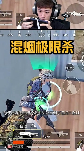 和平精英不求人 小房间遇敌不要急，混烟极限击杀免费观看