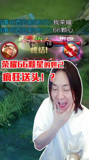 张大仙：好歹你也是荣耀66颗星的人，怎么还没秀就死了！免费观看