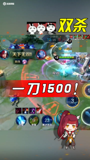 小仔爷韩信越塔强杀两人，一刀1500伤害，连人带塔一起秒！免费观看